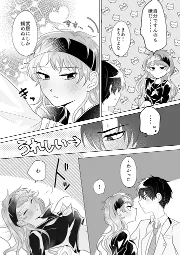 [Takenoko] Metamorphose Cinderella Night Fhentai - Page 5