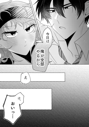 [Takenoko] Metamorphose Cinderella Night Fhentai - Page 6