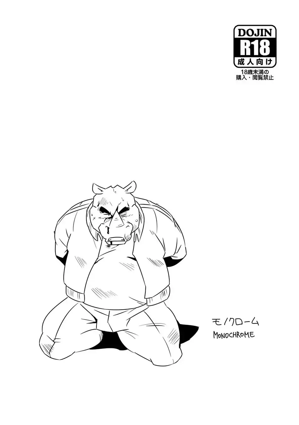 [Ooshiba Tetsuo] MONOCHROME Fhentai - Page 1