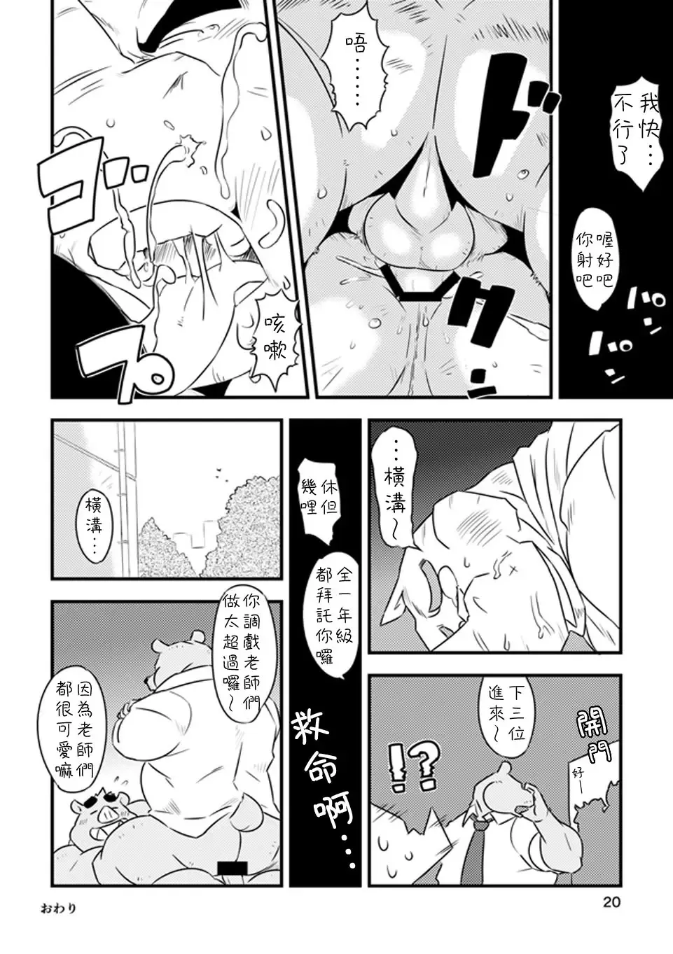 [Ooshiba Tetsuo] MONOCHROME Fhentai - Page 19