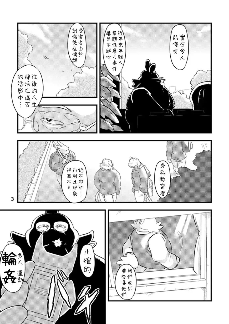 [Ooshiba Tetsuo] MONOCHROME Fhentai - Page 2