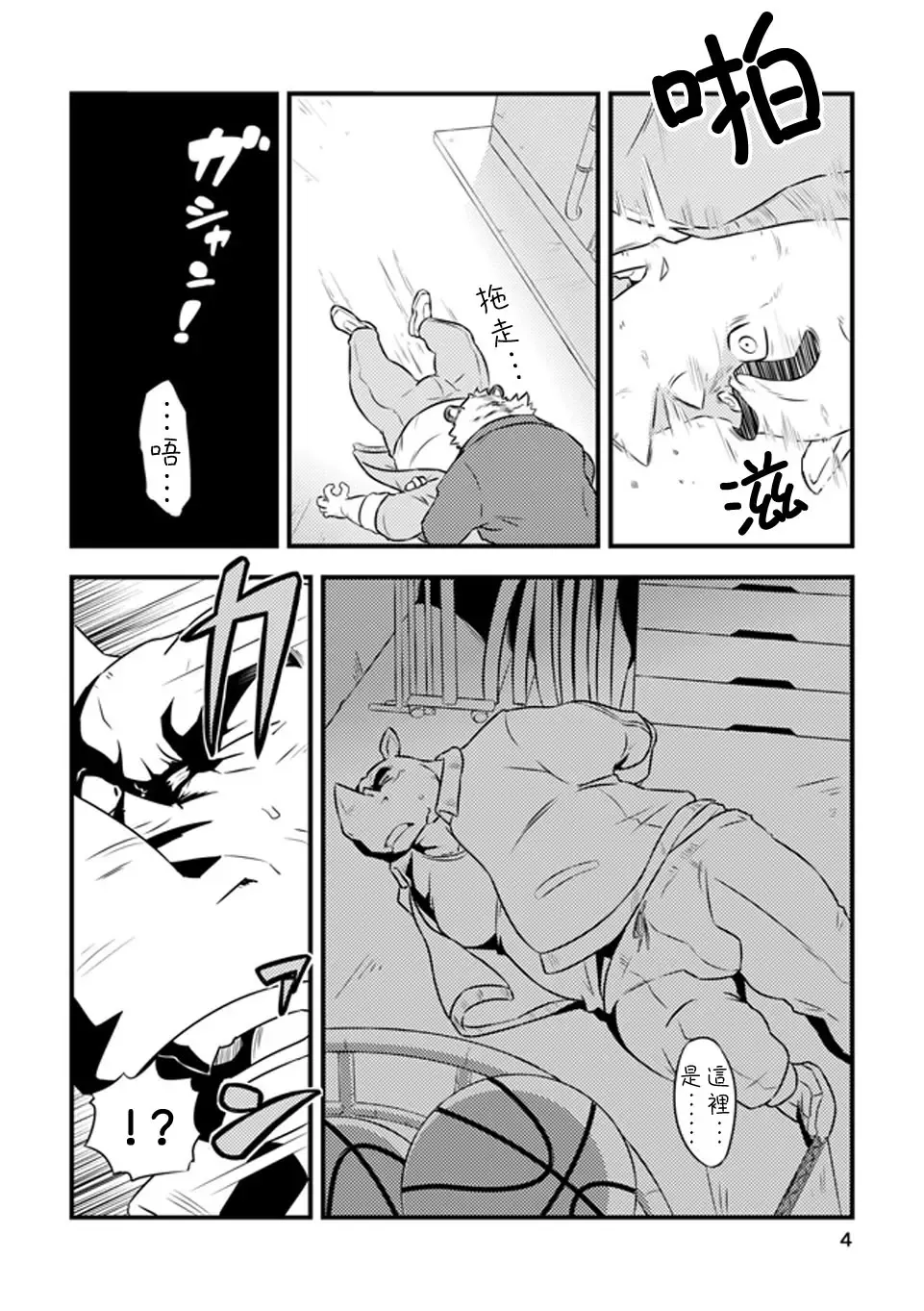 [Ooshiba Tetsuo] MONOCHROME Fhentai - Page 3