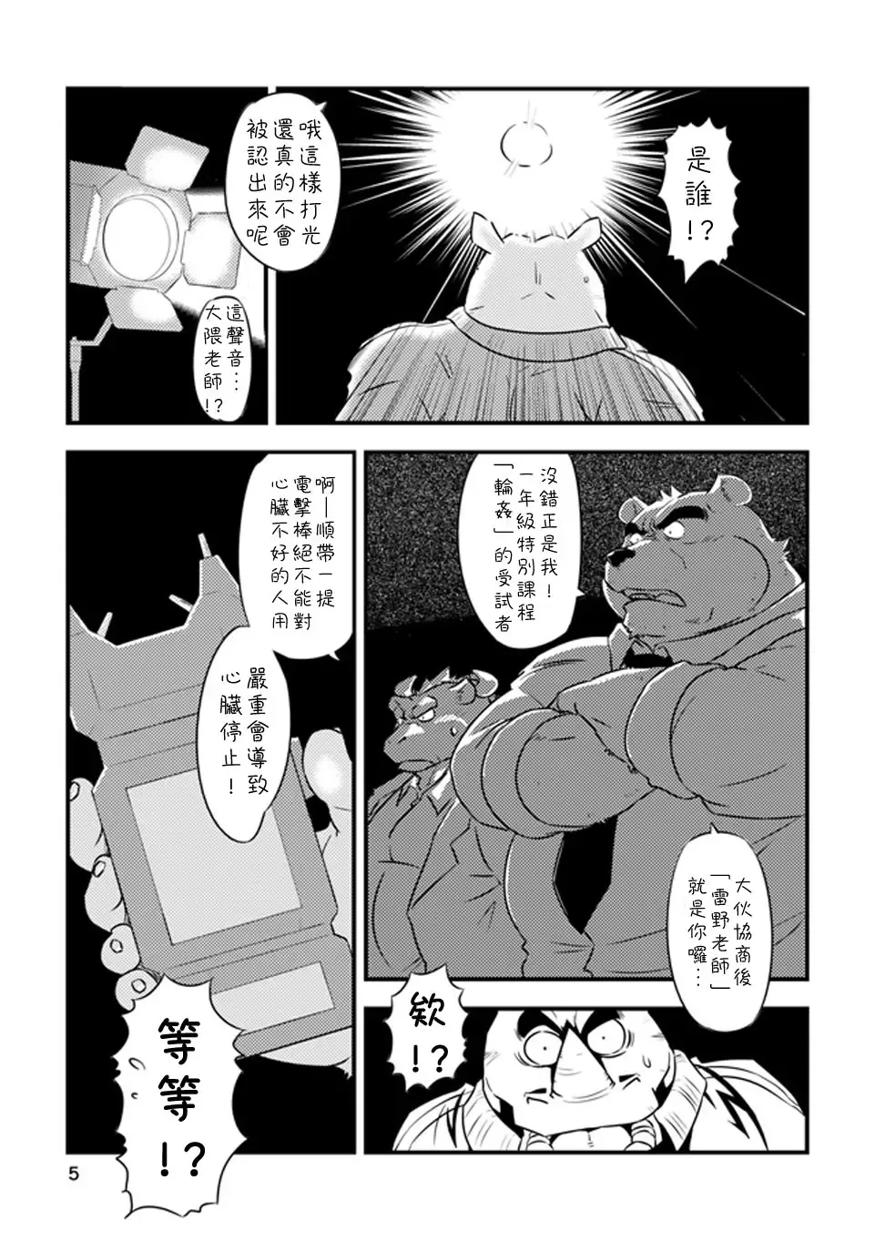 [Ooshiba Tetsuo] MONOCHROME Fhentai - Page 4