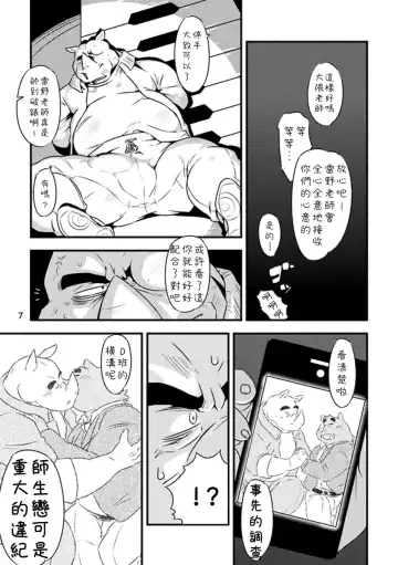 [Ooshiba Tetsuo] MONOCHROME Fhentai - Page 6