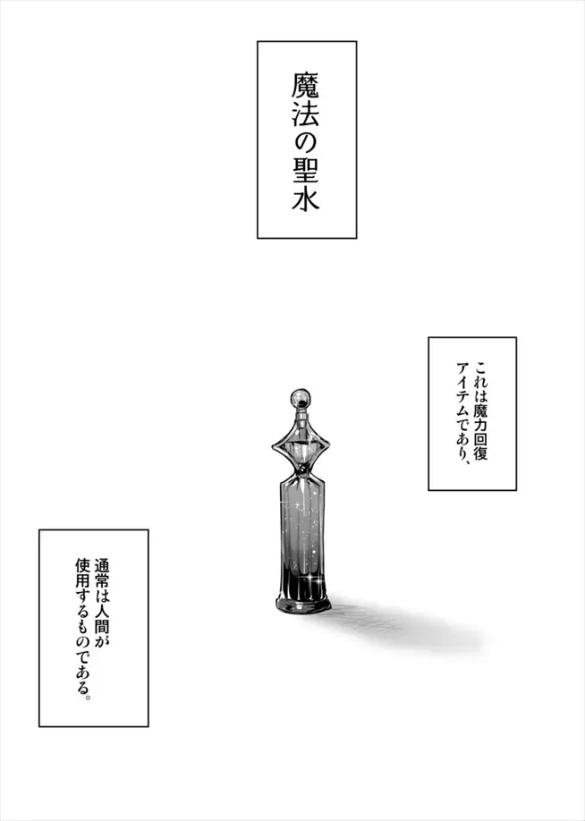 [Amamiya Mizuki] Monster Deisui Omorashi Manga Fhentai - Page 1