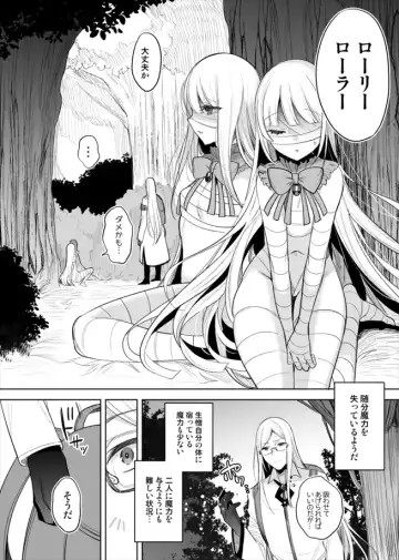 [Amamiya Mizuki] Monster Deisui Omorashi Manga Fhentai - Page 2