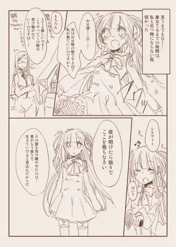 [Amamiya Mizuki] Monster Deisui Omorashi Manga Fhentai - Page 20