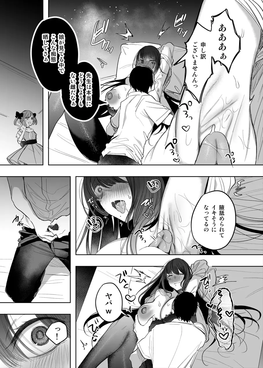 [Amamiya Mizuki] Genkaku Kijo Kyoushi NTR Manga Fhentai - Page 3