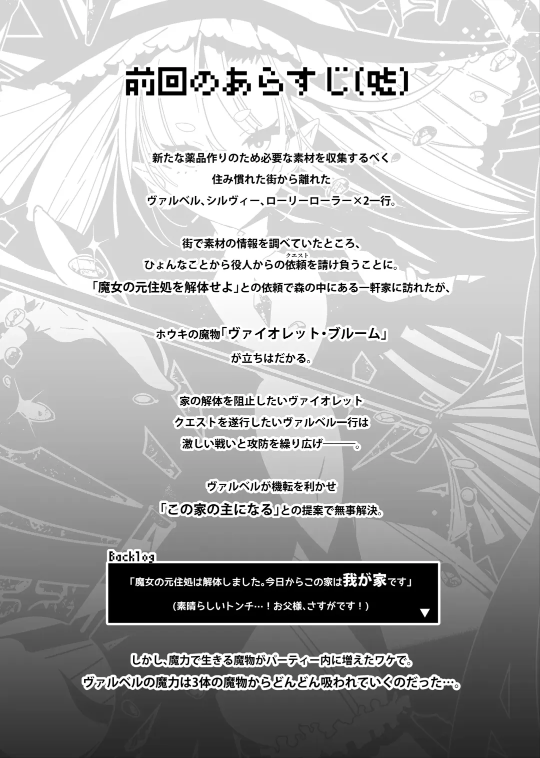 [Amamiya Mizuki] Mamono Musume Harem 4-koma Manga + Maryoku Kyuushuu Ecchi Manga Fhentai - Page 1