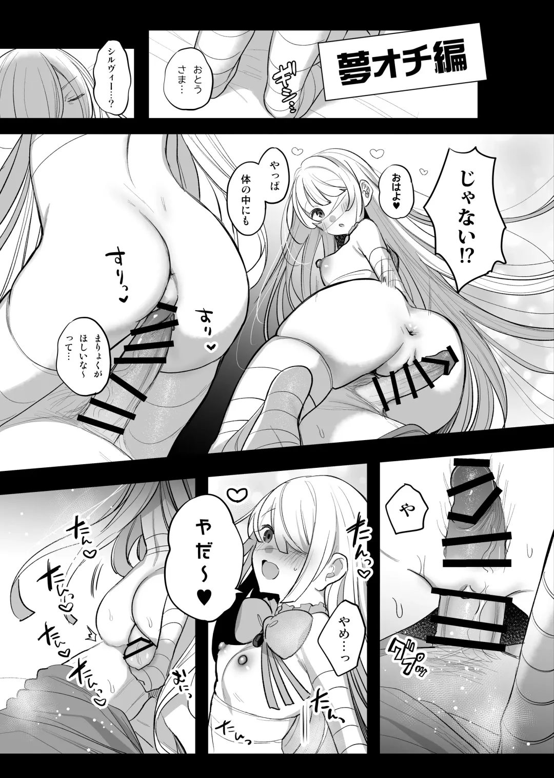 [Amamiya Mizuki] Mamono Musume Harem 4-koma Manga + Maryoku Kyuushuu Ecchi Manga Fhentai - Page 12