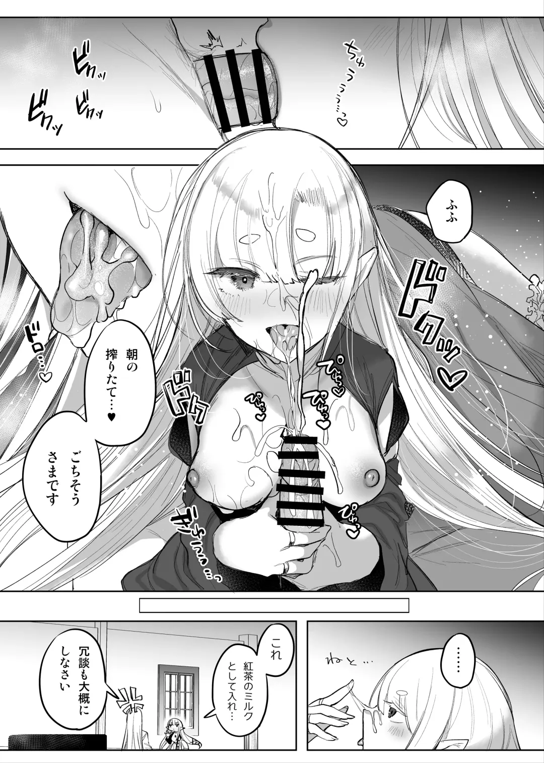 [Amamiya Mizuki] Mamono Musume Harem 4-koma Manga + Maryoku Kyuushuu Ecchi Manga Fhentai - Page 8
