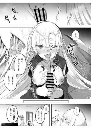 [Amamiya Mizuki] Mamono Musume Harem 4-koma Manga + Maryoku Kyuushuu Ecchi Manga Fhentai - Page 8