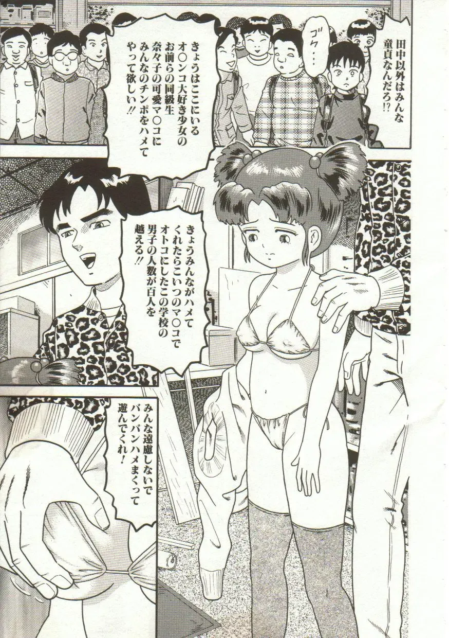 [Goblin] Yacchae Fhentai - Page 10