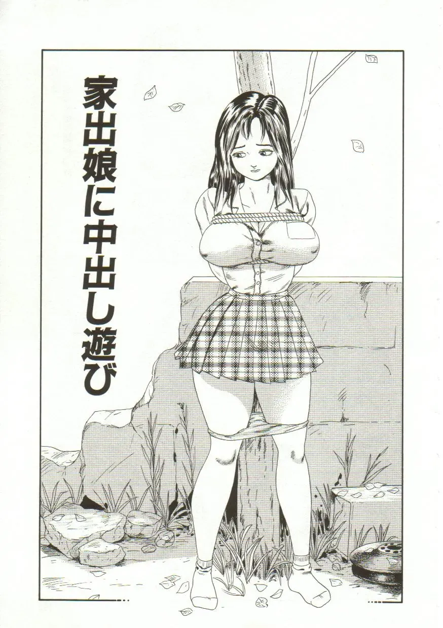 [Goblin] Yacchae Fhentai - Page 101