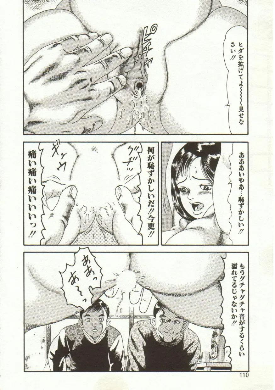 [Goblin] Yacchae Fhentai - Page 110