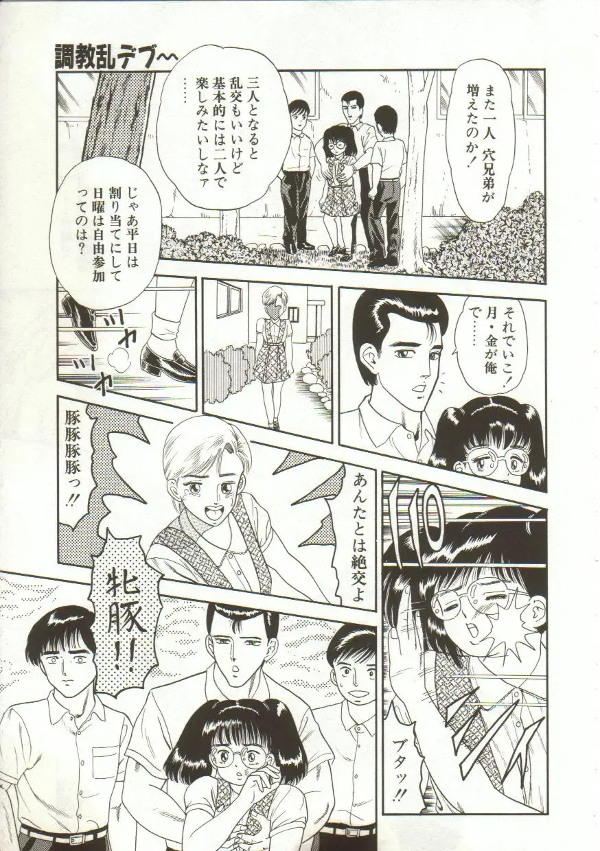 [Goblin] Yacchae Fhentai - Page 141