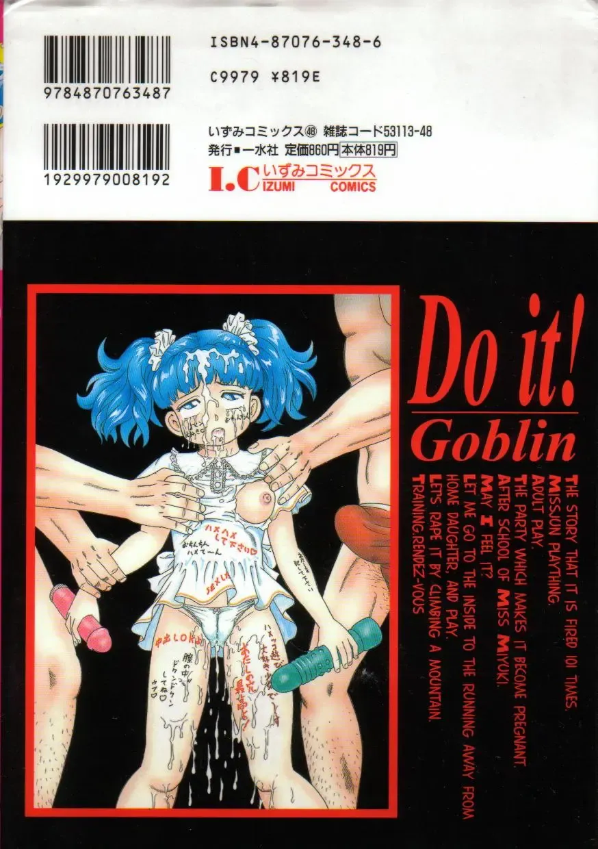 [Goblin] Yacchae Fhentai - Page 150