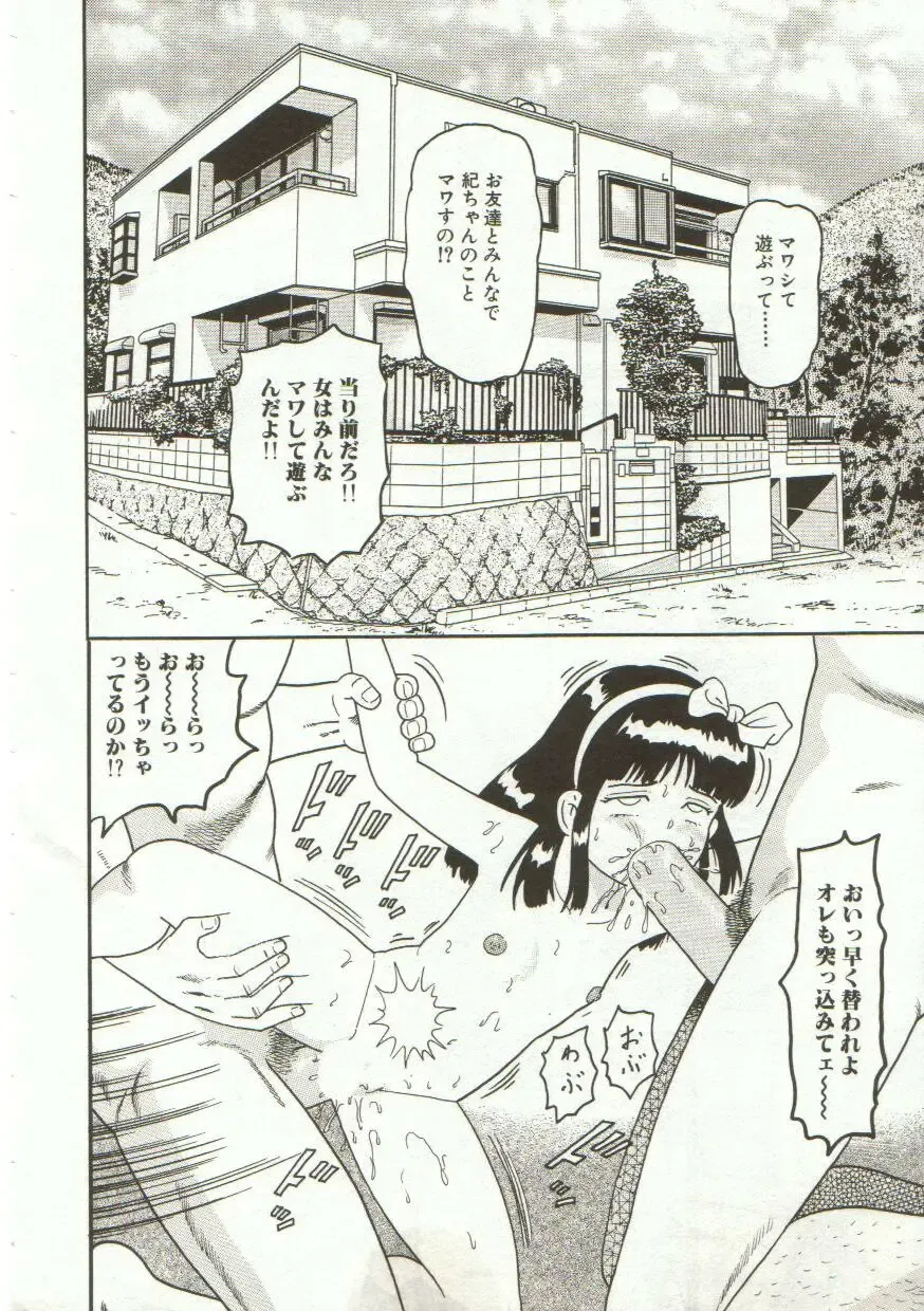 [Goblin] Yacchae Fhentai - Page 23