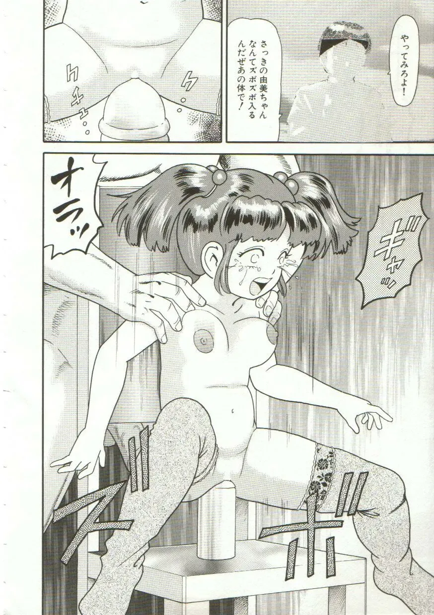 [Goblin] Yacchae Fhentai - Page 29