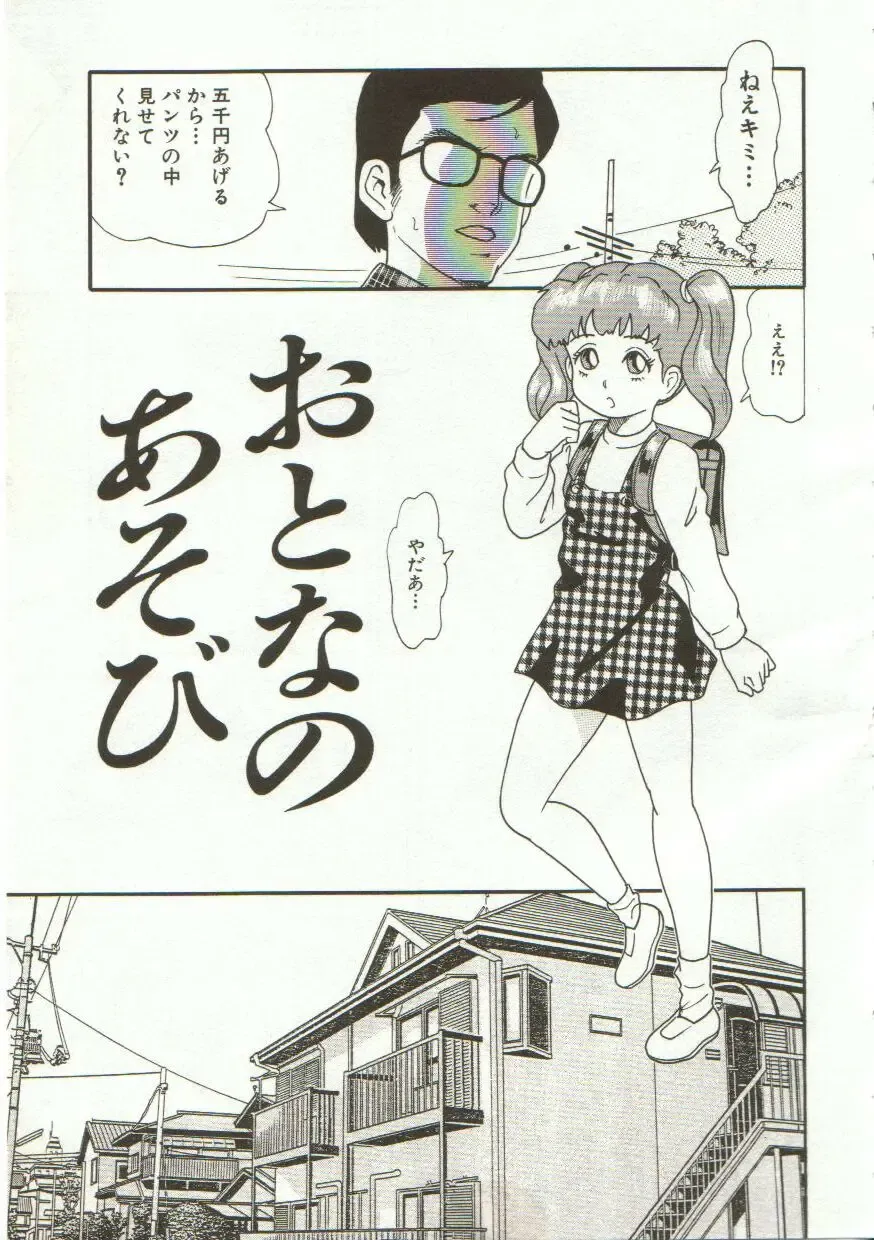 [Goblin] Yacchae Fhentai - Page 36