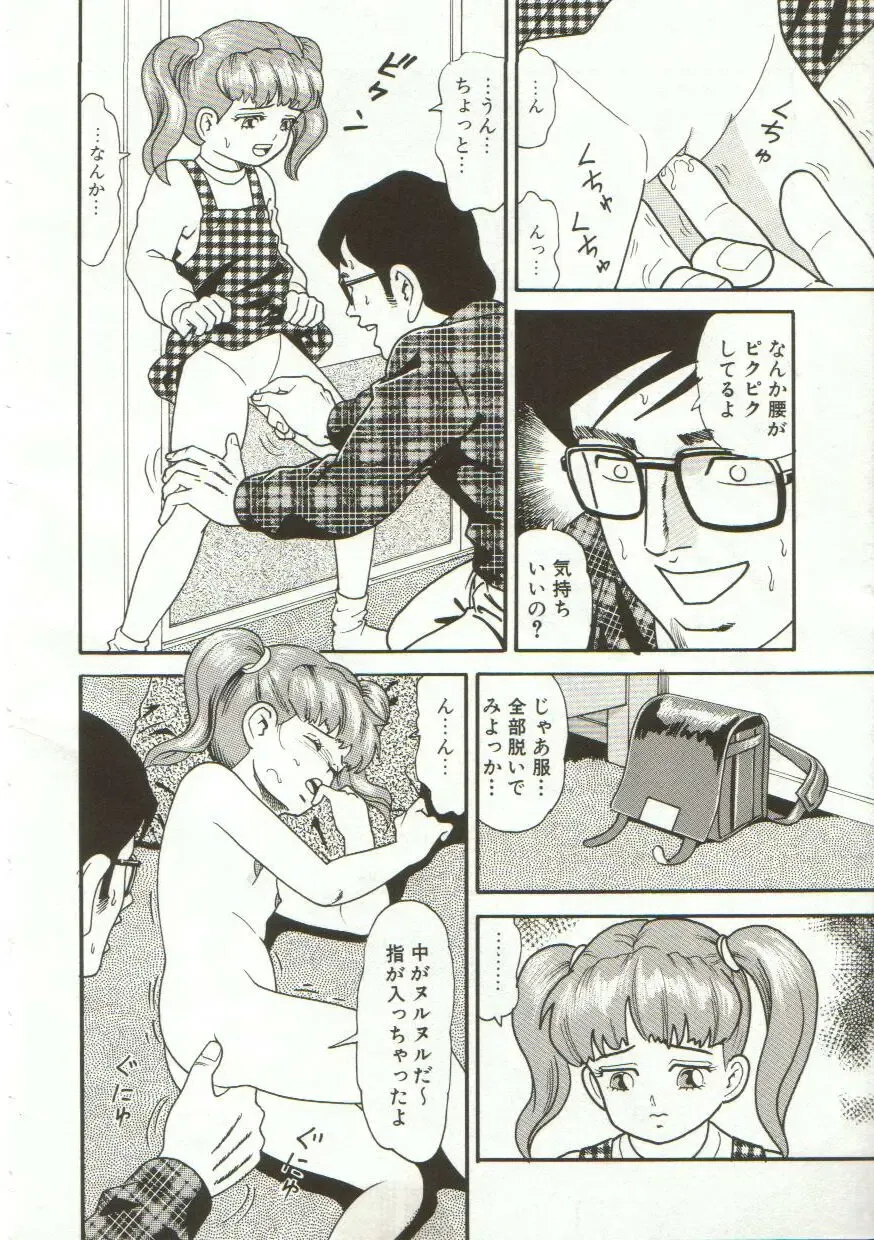 [Goblin] Yacchae Fhentai - Page 37