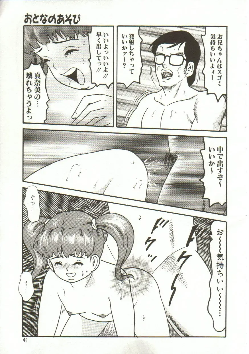 [Goblin] Yacchae Fhentai - Page 41