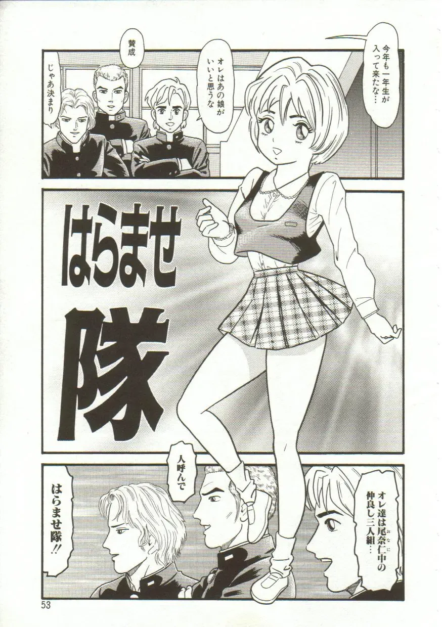 [Goblin] Yacchae Fhentai - Page 53