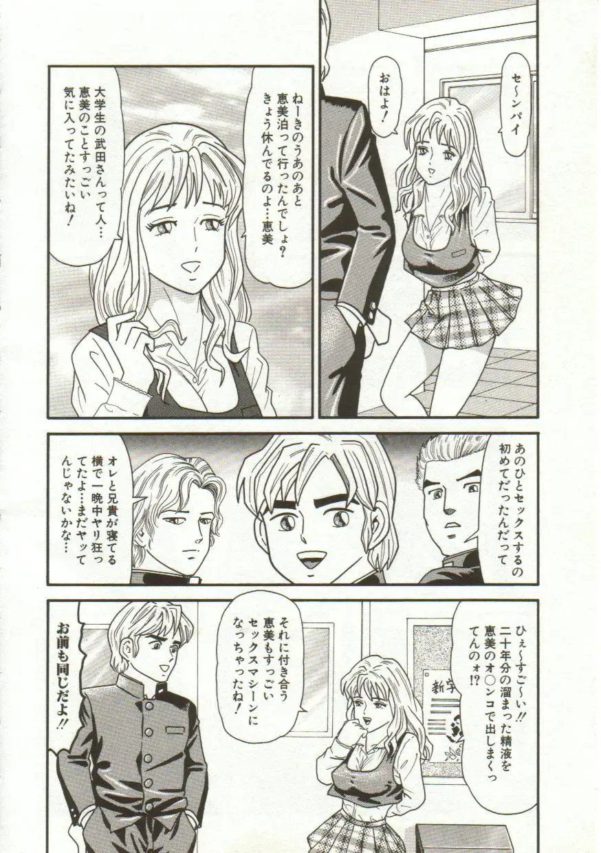 [Goblin] Yacchae Fhentai - Page 54