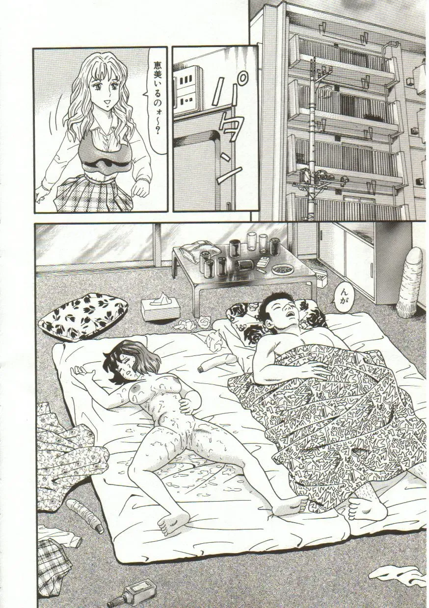 [Goblin] Yacchae Fhentai - Page 56