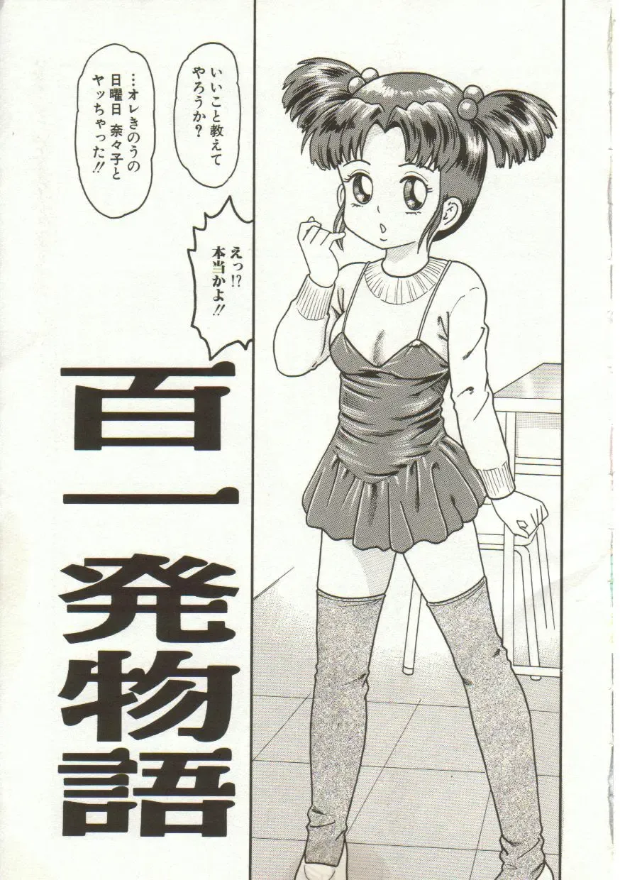 [Goblin] Yacchae Fhentai - Page 6