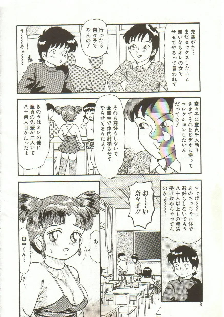 [Goblin] Yacchae Fhentai - Page 7