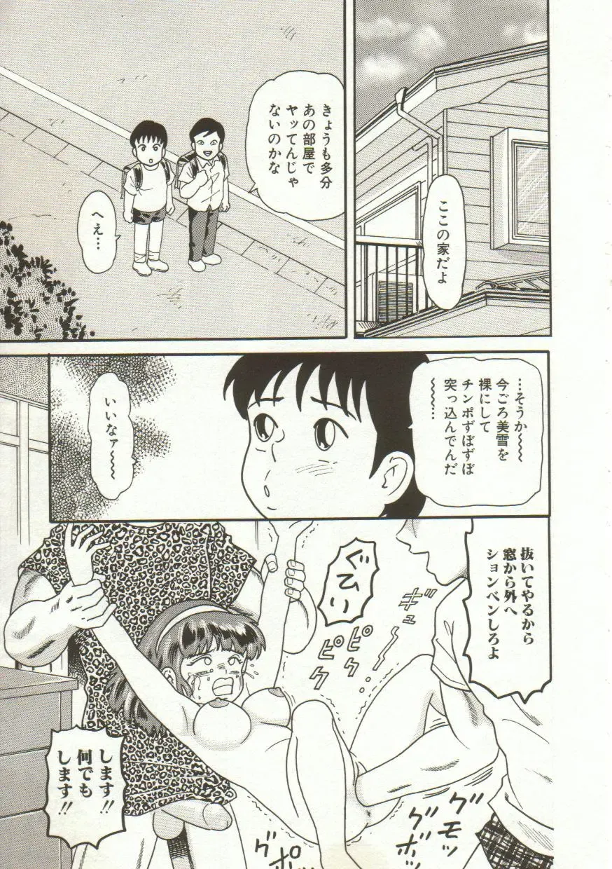 [Goblin] Yacchae Fhentai - Page 75