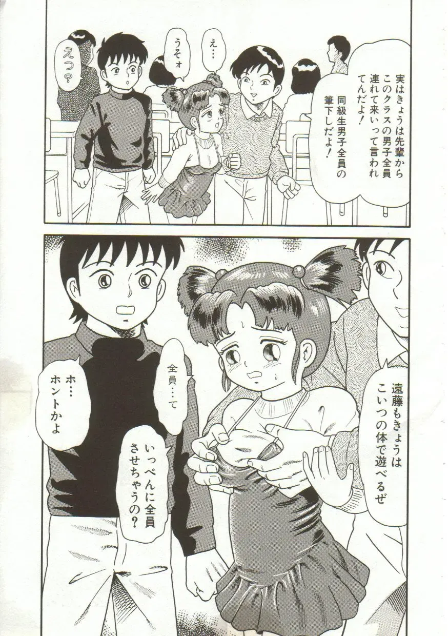 [Goblin] Yacchae Fhentai - Page 8