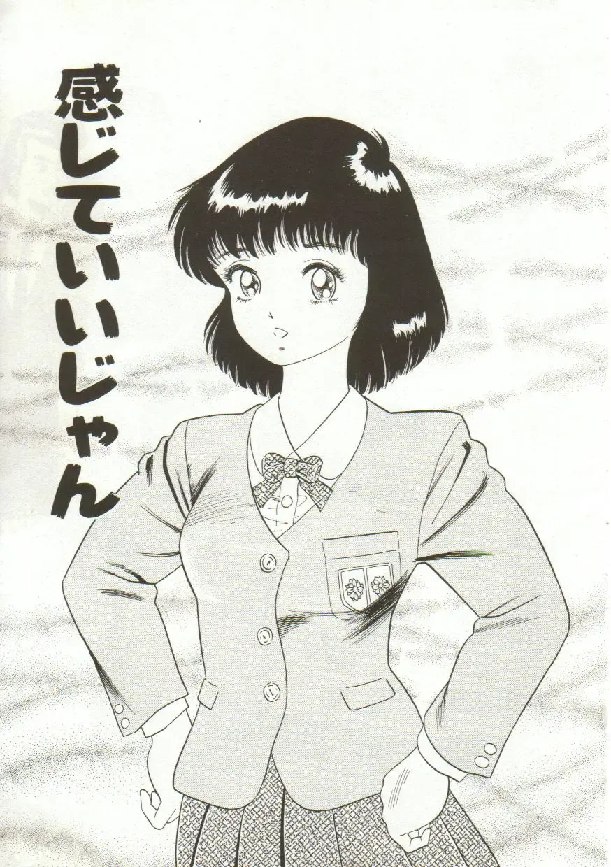 [Goblin] Yacchae Fhentai - Page 85