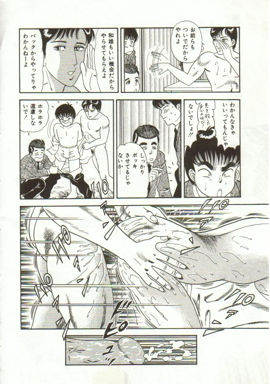 [Goblin] Yacchae Fhentai - Page 98