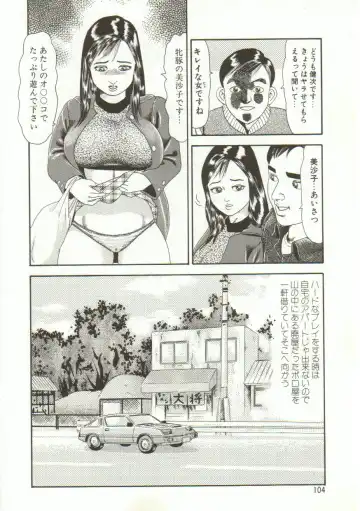 [Goblin] Yacchae Fhentai - Page 104