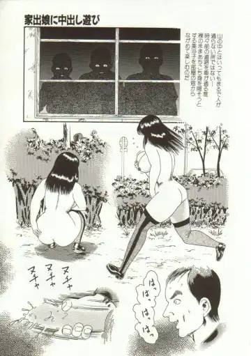 [Goblin] Yacchae Fhentai - Page 107