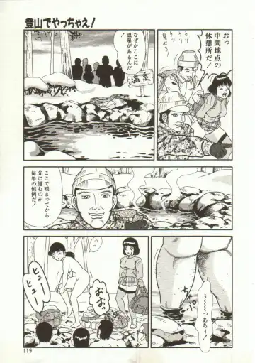 [Goblin] Yacchae Fhentai - Page 119