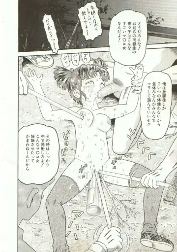 [Goblin] Yacchae Fhentai - Page 19