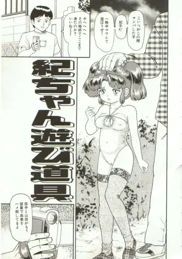 [Goblin] Yacchae Fhentai - Page 22