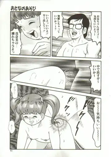 [Goblin] Yacchae Fhentai - Page 41