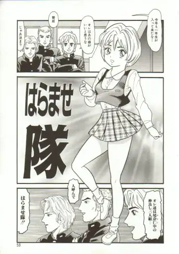 [Goblin] Yacchae Fhentai - Page 53