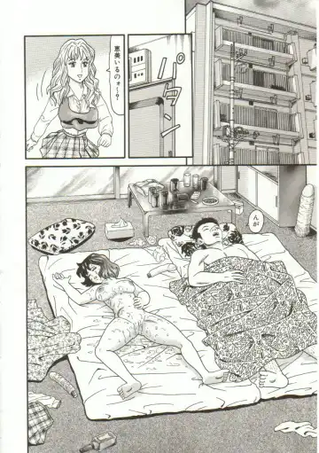 [Goblin] Yacchae Fhentai - Page 56