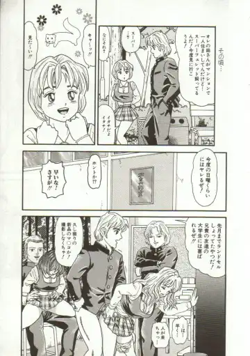 [Goblin] Yacchae Fhentai - Page 59