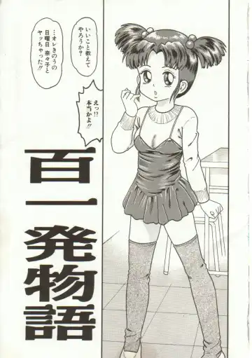 [Goblin] Yacchae Fhentai - Page 6