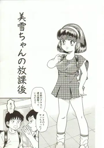 [Goblin] Yacchae Fhentai - Page 69