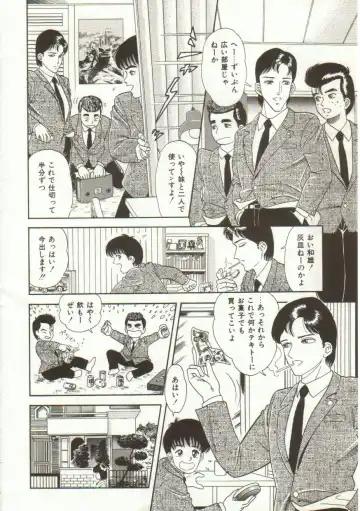 [Goblin] Yacchae Fhentai - Page 86