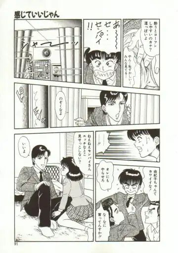 [Goblin] Yacchae Fhentai - Page 91