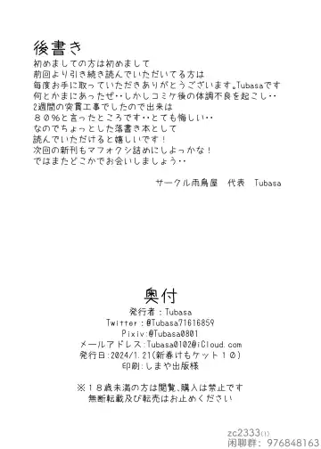 [Tubasa] 帮玛芙姐姐度过发情期的那些事 Fhentai - Page 15