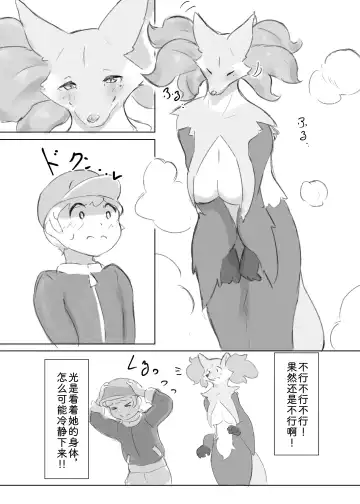 [Tubasa] 帮玛芙姐姐度过发情期的那些事 Fhentai - Page 4